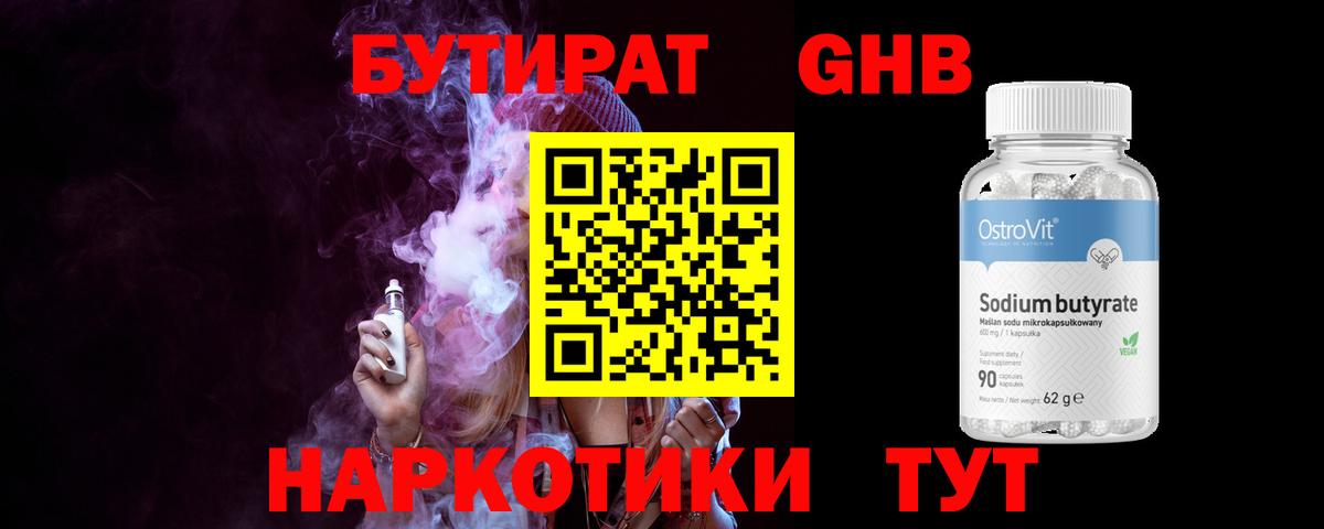 Марихуана  Бошки Шишки  Меф   Альфа ПВП СК кристаллы  ГАШИШ  Вход с VPN  ГАШИШ  MDMA  Ейск  Кокаин 