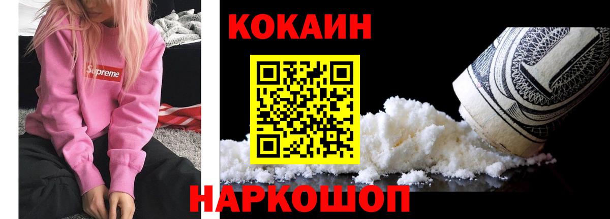 купить  сайты  КОКАИН  Cocaine Перу  Вход с VPN  COCAIN Эквадор  Ейск 