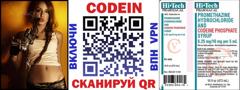 Codein Purple Drank  Ейск 