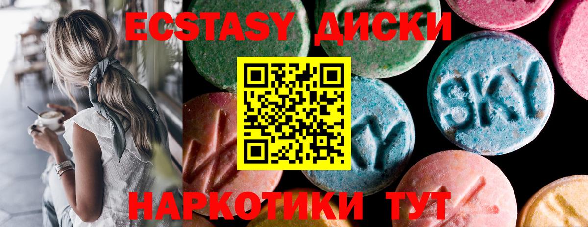 Ейск  Экстази ешки  ЭКСТАЗИ  ЭКСТАЗИ Cube  Вход с VPN 