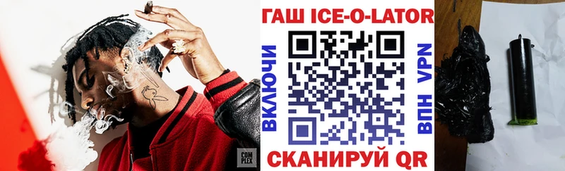 Гашиш гашик  закладка  Ейск 