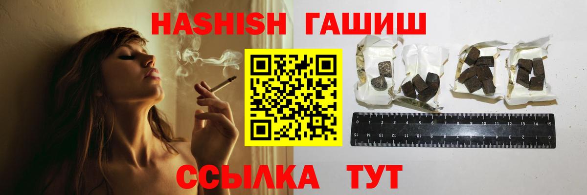 Ейск  ГАШИШ  ГАШ убойный  Вход с VPN  ГАШ Premium 