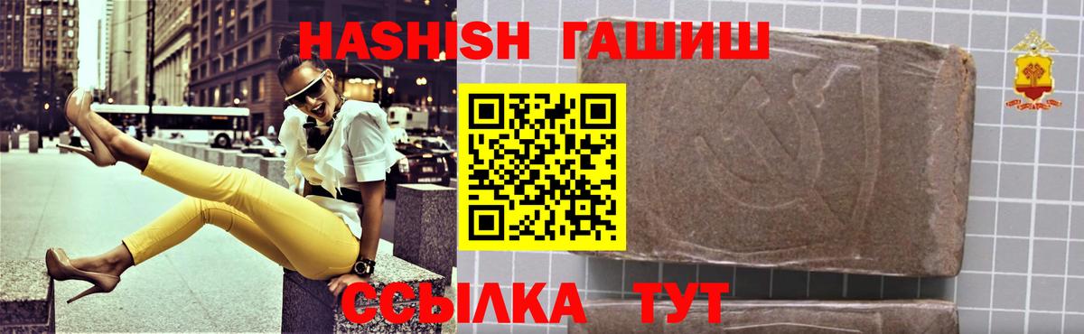 ГАШИШ hashish Ейск