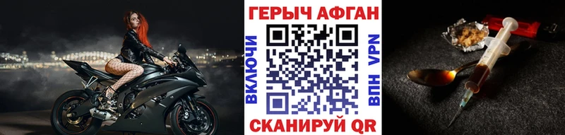 Героин Афган  Ейск 
