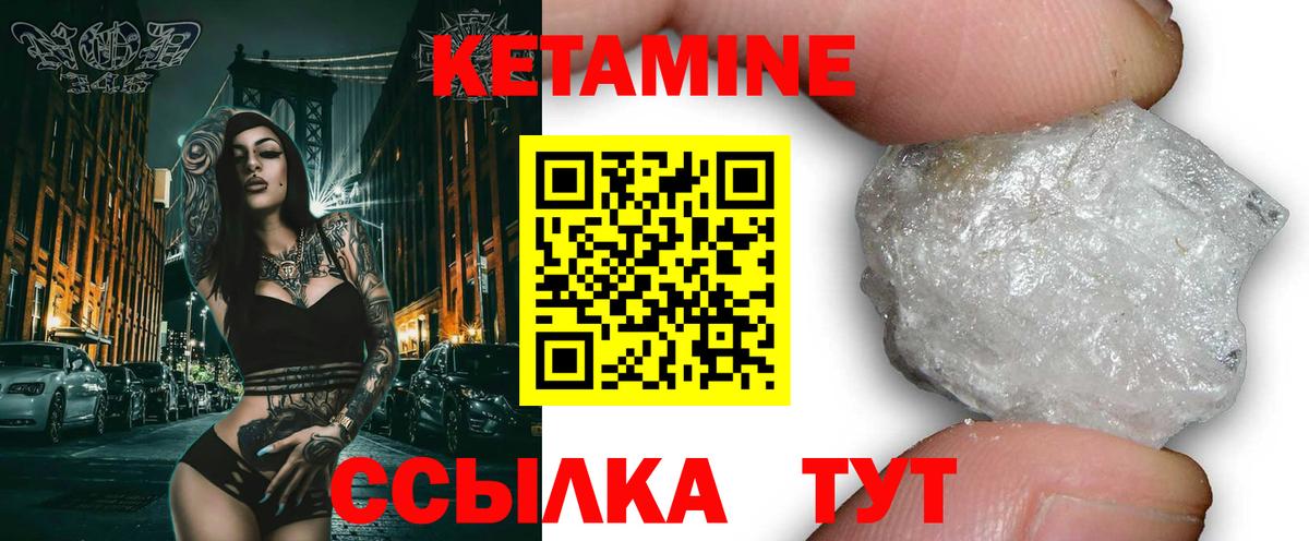 Ейск  Кетамин ketamine  мориарти официальный сайт  КЕТАМИН VHQ  Вход с VPN 