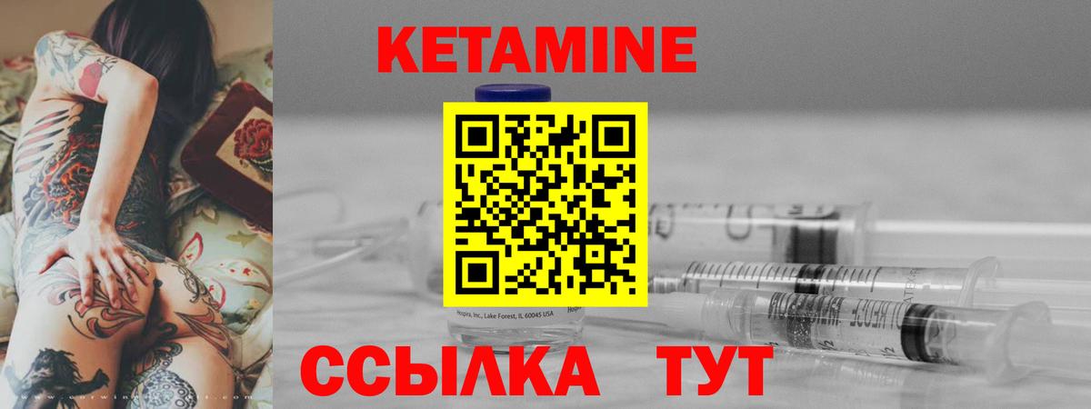 Кетамин VHQ Ейск