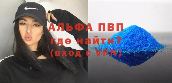 ALPHA-PVP Михайловск
