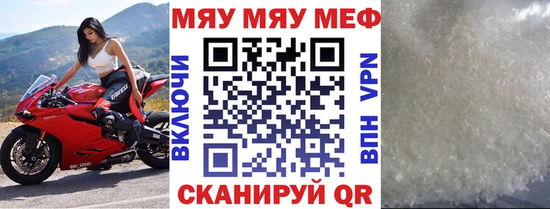 дарнет шоп  Ейск  Меф 4 MMC 