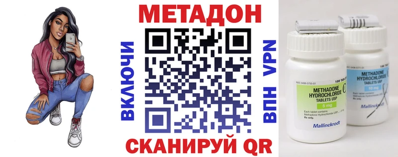 МЕТАДОН белоснежный  блэк спрут сайт  Ейск 