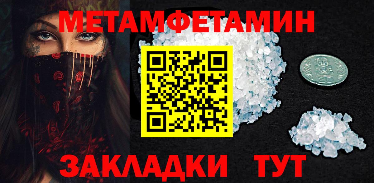Ейск  Метамфетамин пудра  Вход с VPN  Метамфетамин пудра 
