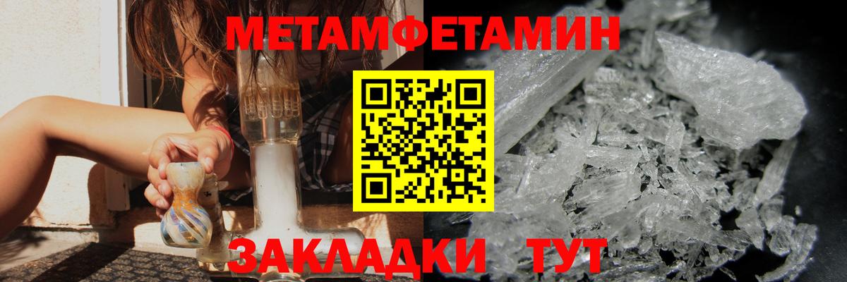 Первитин пудра Ейск