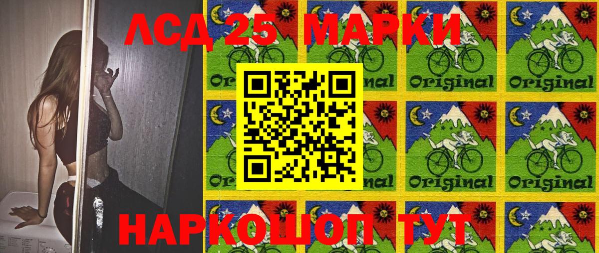Марки 25I-NBOMe 1,5мг  Вход с VPN  купить наркоту  Ейск 