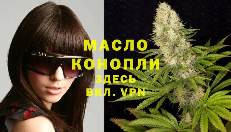 наркота  Ейск  Дистиллят ТГК THC oil 