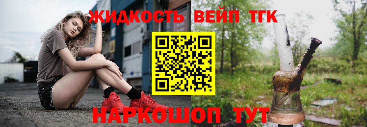 Дистиллят ТГК гашишное масло Ейск
