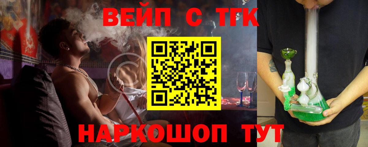 ТГК концентрат  ТГК THC oil  Ейск  Вход с VPN 